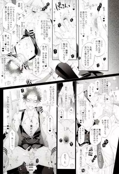 Souryo ga Bengoshi to Koi ni Ochiru ka yo