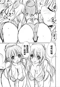 (C91) [Mitarashi Club (Mitarashi Kousei)] Kanmusu to Issho -Takao Hen- (Kantai Collection -KanColle-) [Chinese] [无毒汉化组]