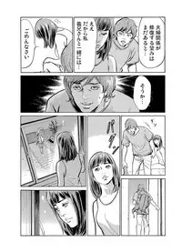 [Hazuki Kaoru] Gikei ni Yobai o Sareta Watashi wa Ikudotonaku Zecchou o Kurikaeshita 1-11