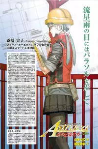 COMIC Penguin Club Sanzokuban 2007-07