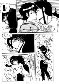 [Chuuka Mantou (Yagami Dai)] Mantou Special (Ranma 1/2)