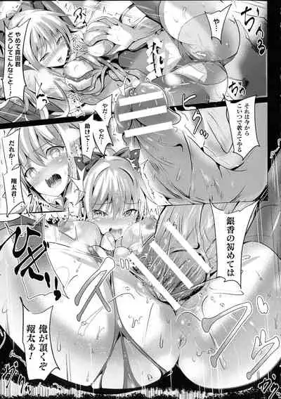 [Sumisuzu] Mahou Shoujo Martel Rare -Chirasareshi Junketsu-