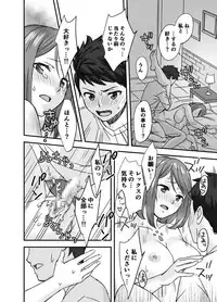 [Oshima Aki] Waifublade (Xenoblade Chronicles 2)