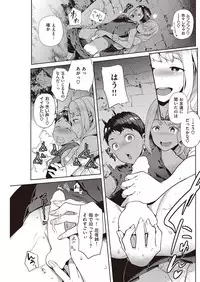 COMIC Shitsurakuten 2016-09 [Digital]