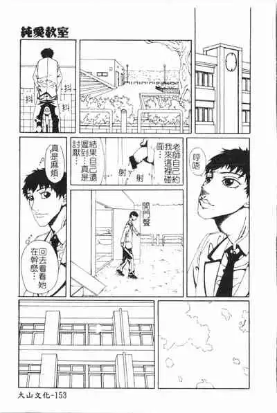 [Anthology] Beauty teacher Intracavitary Ejaculation[Chinese]