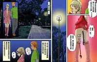 [B Kaiman] Newhalf Maso Shoufu Nana Shuumatsu [Chinese] [有条色狼汉化]