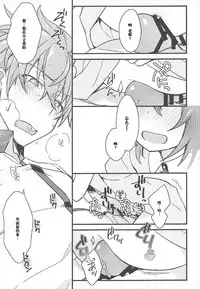 (CCTokyo140) [Un-moto Shoko (Un-moto)] Kateikyoushi no Onii-san ga Oshiego ni Te o Dasu Hazu ga nai!! (Fate/Grand Order) [Chinese] [橘猫汉化组]