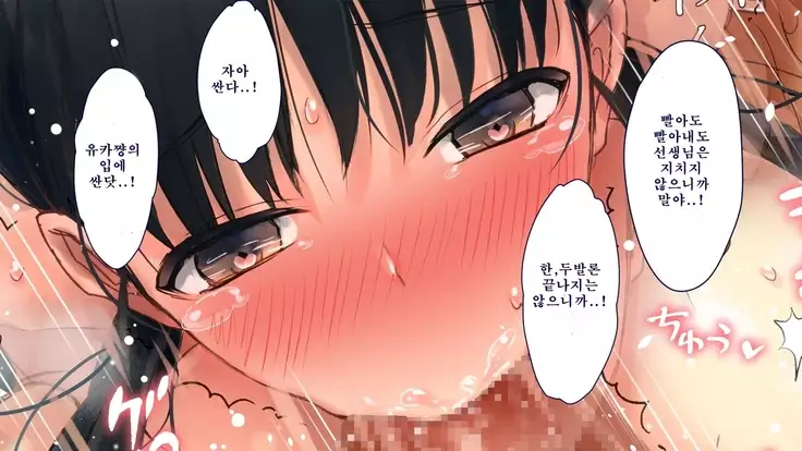 Netorare Kanojo no Ura no Kao Osananajimi ga Chuunen Kyoushi ni Nakadashi Sarete Otosarete