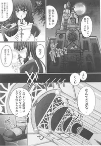 [Anthology] Tatakau Heroine Ryoujoku Anthology Toukiryoujoku 15