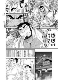 [Neyukidou (Takaku Nozomu)] Kikujirou no Natsu [Digital]