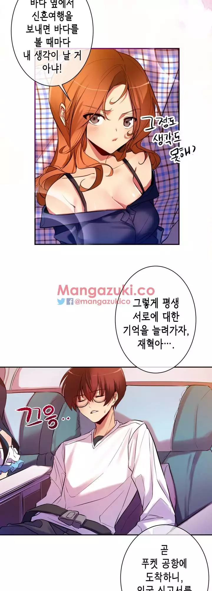 Doing My Wife's Revenge Instead of H