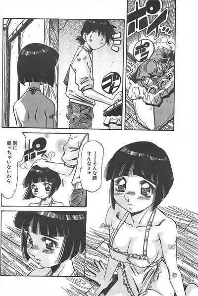 Comic Potpourri Club 2005-05