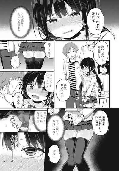 COMIC Penguin Club 2023-09