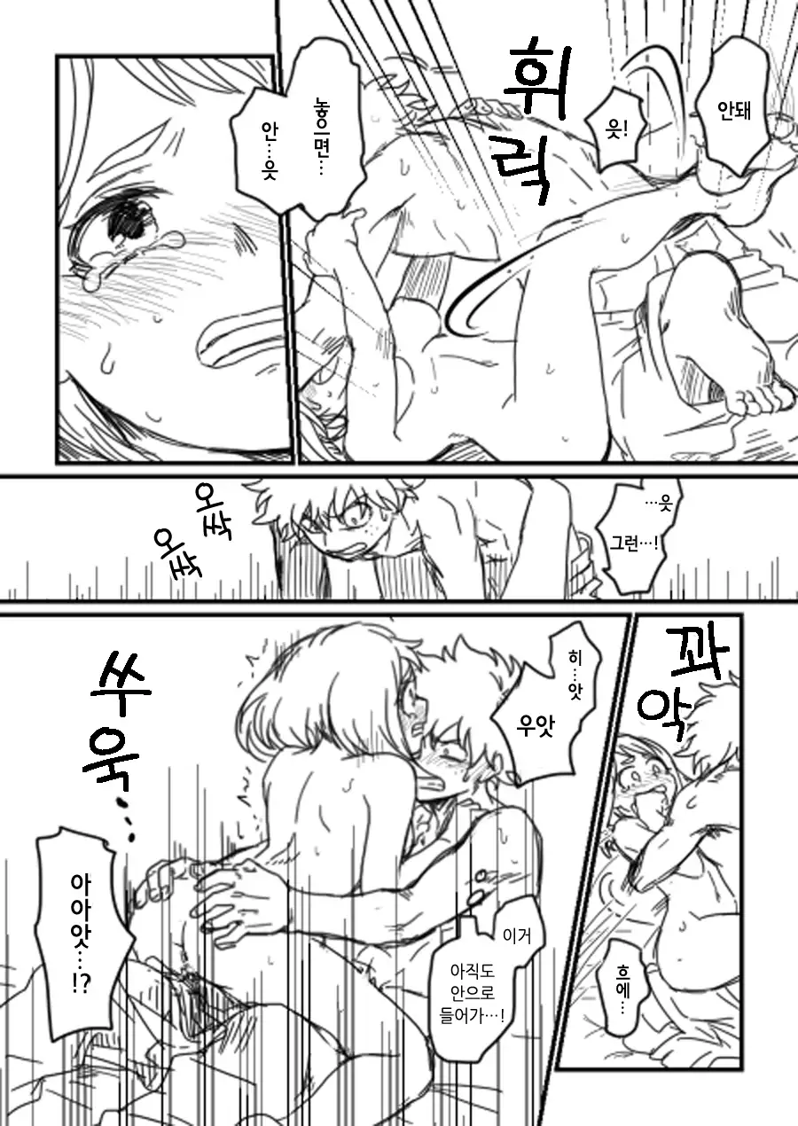 Lifeline / 생명선