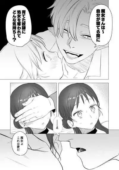 [Mauve (Oniben Katze)] dog eat dog era ~Ryuujinzoku Dorei no Futago to Saimin Koubi~