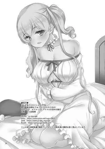 [Ryuukakusan Nodoame (Gokubuto Mayuge)] Tsumugi Make Heroine Move!! 06 (Princess Connect! Re:Dive) [Chinese] [blacksun30极致摸鱼] [Digital]