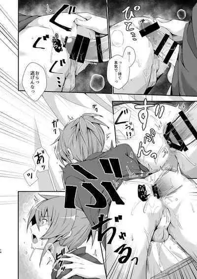 JAPAN Kokushu no Erohon