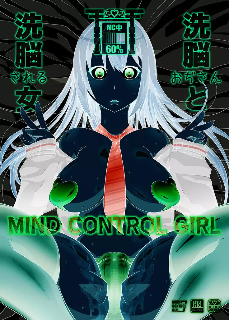 Mind Control Girl vol 7 - Sennou Oji-san to Sennou Sareru Onna