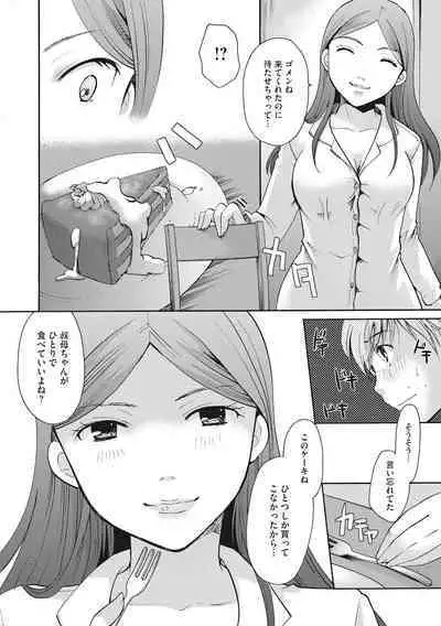 [Itou Ei] Cotton & Lace [Digital]