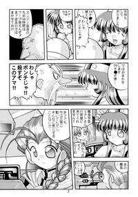 [Sofia-sha (Various)] Baka Bakka!! (Martian Successor Nadesico)