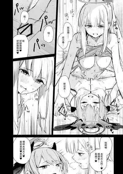 Nami ni Netsuai toka Itte