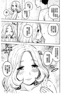 [Karma Tatsurou] Fushidara Biyori [Chinese]