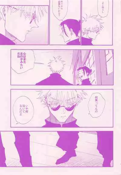 Her die His birth / who are you?