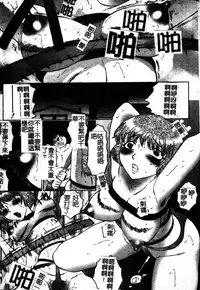 [Fuusen Club] Okasarete... Shisshin - I was raped, and I fainted | 姦淫之後…失神 [Chinese]