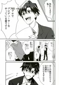 (C88) [Mochinige (Shirahata)] P ga Jimusho no Tame ni Ganbaru Hon to Mata Ganbaru Hon. (THE IDOLM@STER)