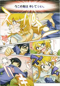 (C79) [URAN-FACTORY (URAN)] Ore no Imouto ga Konna Itazura Suru Wake Nai (Ore no Imouto ga Konna ni Kawaii Wake ga Nai)