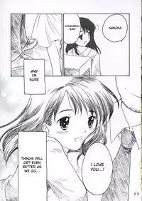 (C68) [Purin Yokochou (Ouka Sushi)] Koi ni Fuku Kaze 3 "futari" (Koi Kaze) [English] [DesuDesu]