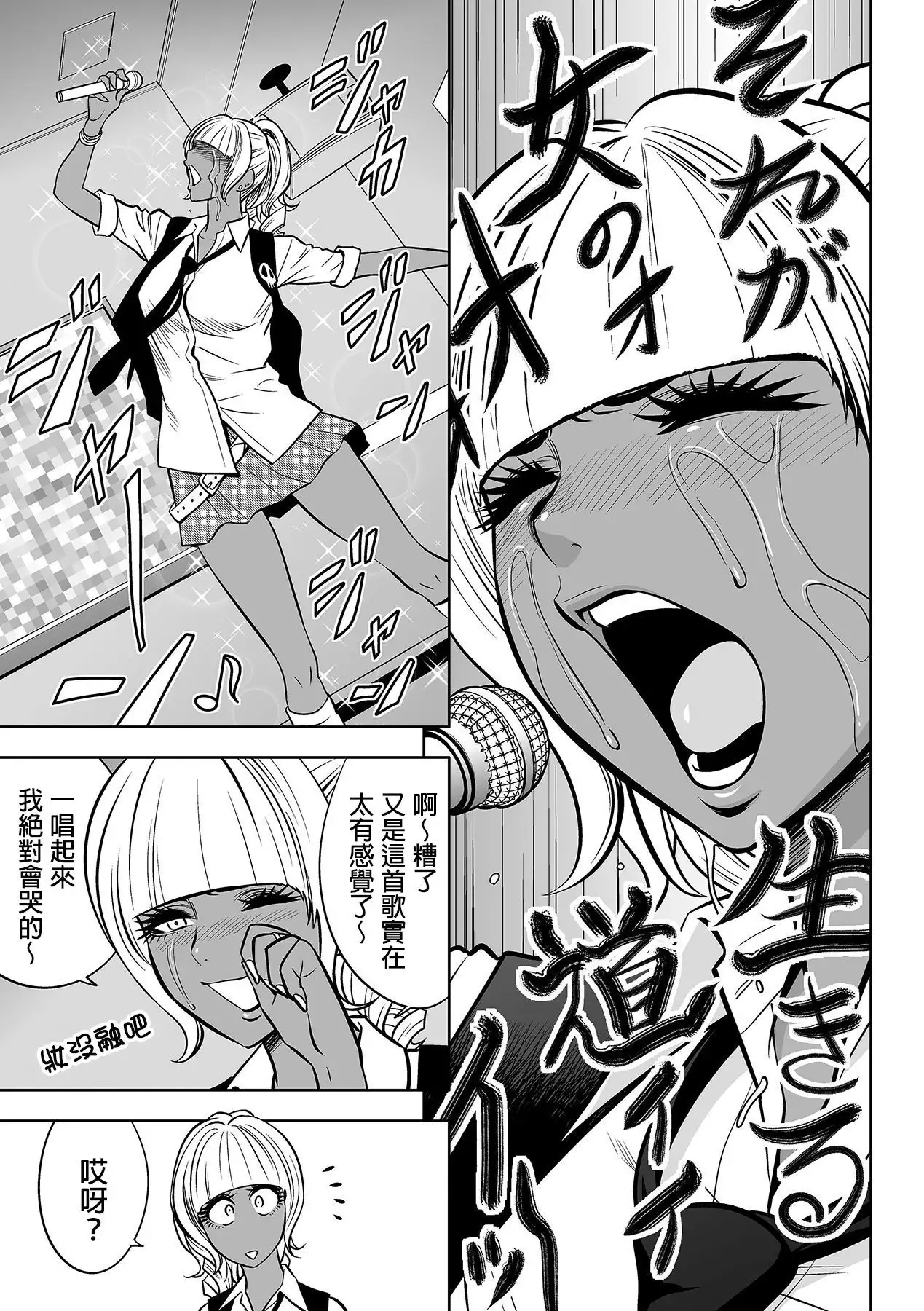 Gal Ane Shachou to Harem Office ~SEX wa Gyoumu ni Fukumimasu ka?~ Ch. 1-5