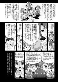 [Studio Mizuyokan (Higashitotsuka Raisuta)] SECOND VIRGIN DL (Go! Princess PreCure)