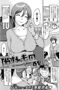 COMIC Kairakuten 2016-08