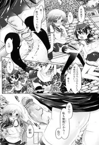 [Anthology] Futanarikko Lovers 12