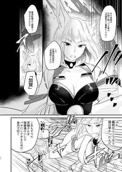 Kore dakara Onna o Daita Koto mo Nai Onna wa!!