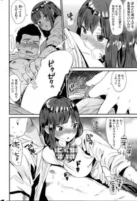 COMIC Shitsurakuten 2015-10