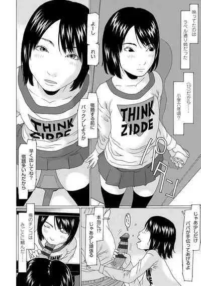 Mecha ♡REAL♡ Misechau