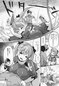 [Chirumakuro] HA SA N DE A GE RU