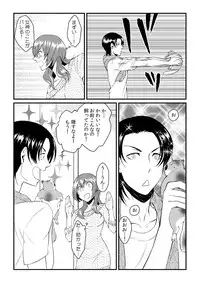 [Akagi Gijou] Ore ga onna ni natta kotowa, zettai ni barecha ikenai (4) [Digital]