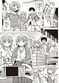 COMIC Shitsurakuten 2016-08 [Digital]