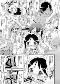 (C80) [Seza Team (sezan)] mashimaro ism extra (Ichigo Mashimaro) [Chinese] [脸肿汉化组]