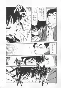 [Maka Fushigi] Neko ja neko ja 3