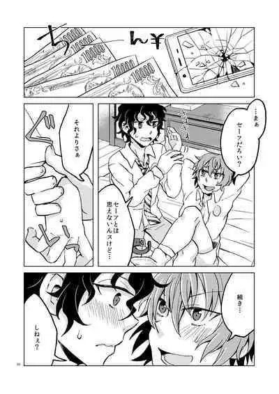 Hajimete no Enjo Kousai