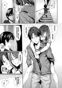 [Napata] Waruiko (COMIC Kairakuten 2015-03) [Chinese] [無邪気漢化組]