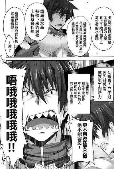 Rance Quest ①
