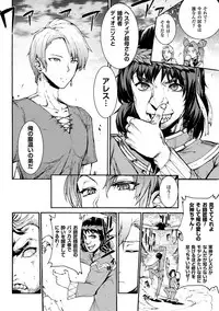 [Erect Sawaru] Raikou Shinki Igis Magia -PANDRA saga 3rd ignition- [Digital]