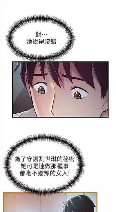 弱点 1-62 中文翻译（更新中）