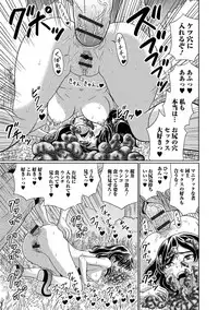 [Anthology] Tabete wa Ikenai 3 [Digital]