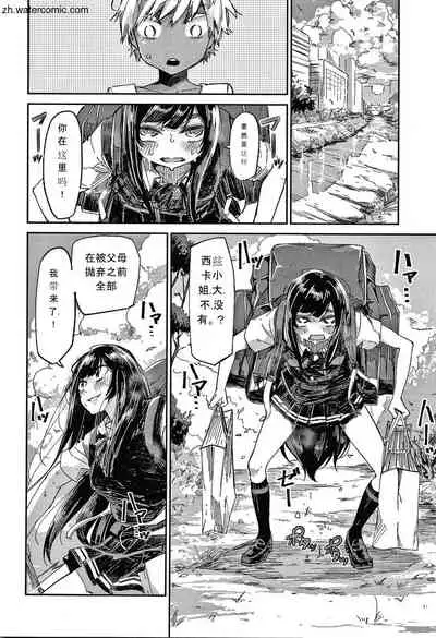 [Aoi Miharu] Kimi to Shitai Onee-san [Chinese]